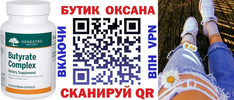 БУТИРАТ оксана  наркошоп  Волгореченск 