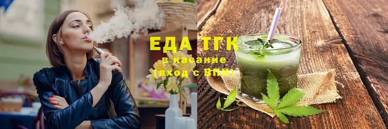 Cannafood конопля Волгореченск