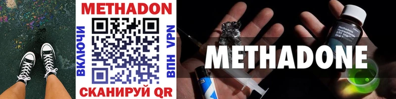 blacksprut   Волгореченск  МЕТАДОН methadone 